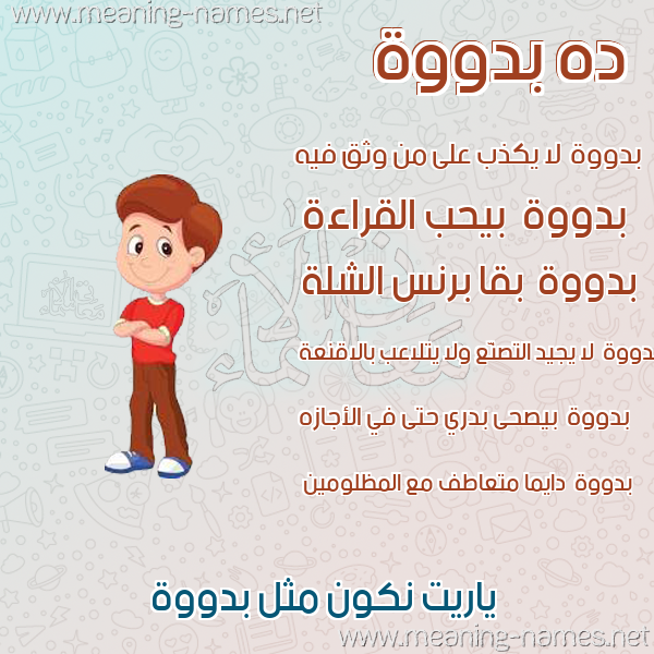 صور أسماء أولاد وصفاتهم